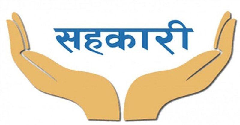 नगर स्तरिय एक दिने  सहकारी तालिम सम्पन्न